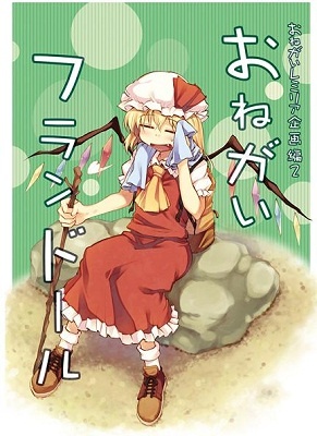 Touhou - Onegai Flandre