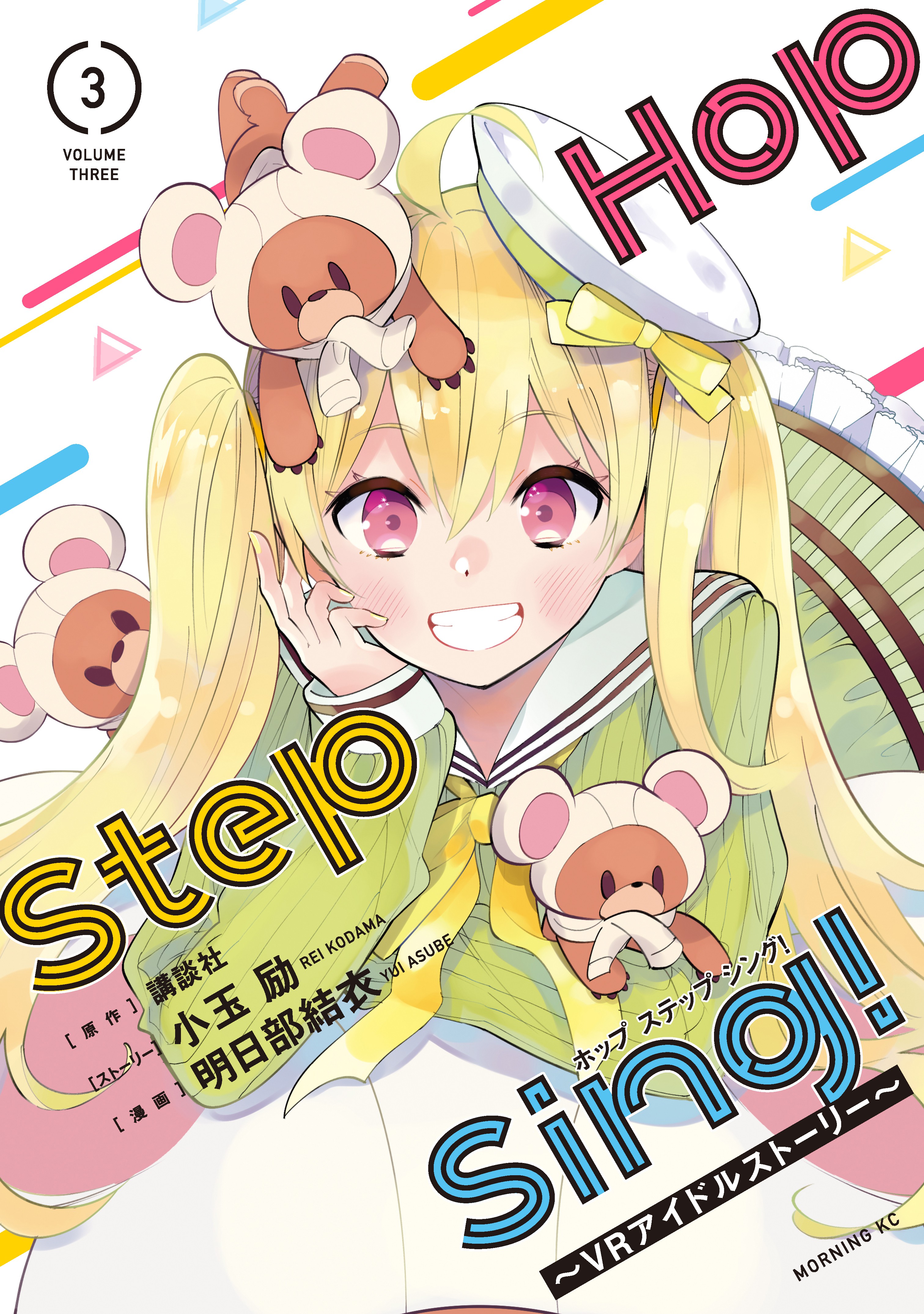 Hop Step Sing!