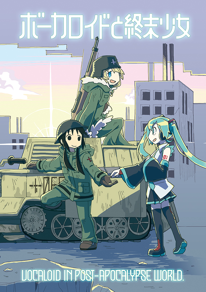 Vocaloid & Girls' Last Tour - The Vocaloid and the Last Girls (Doujinshi)