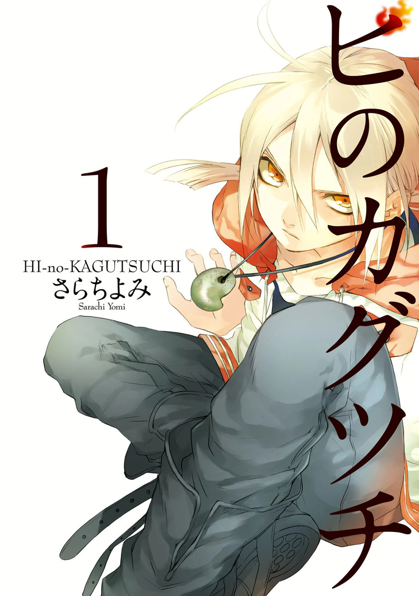 Kagutsuchi Ratio