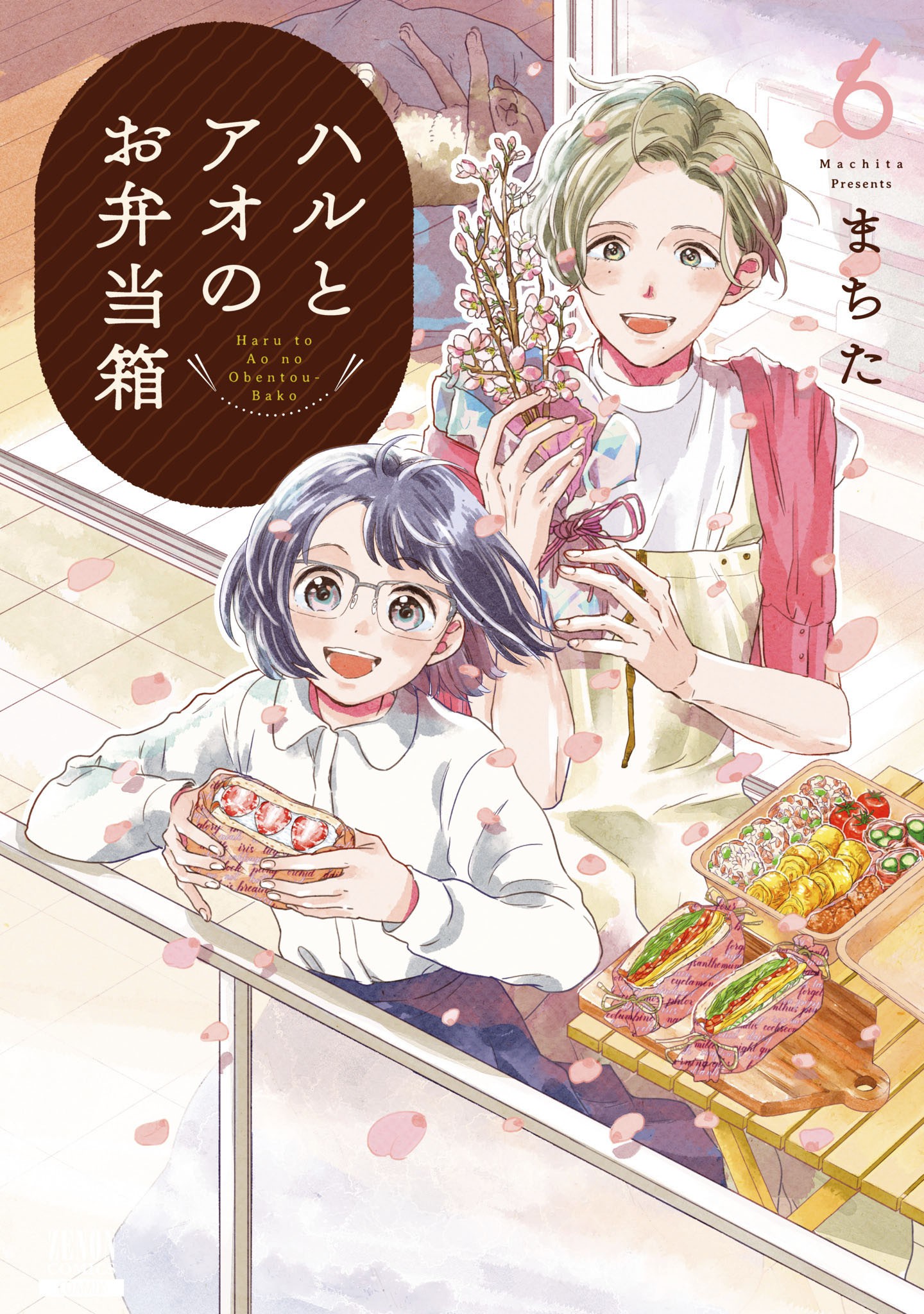 Haru and Ao's Lunch Box