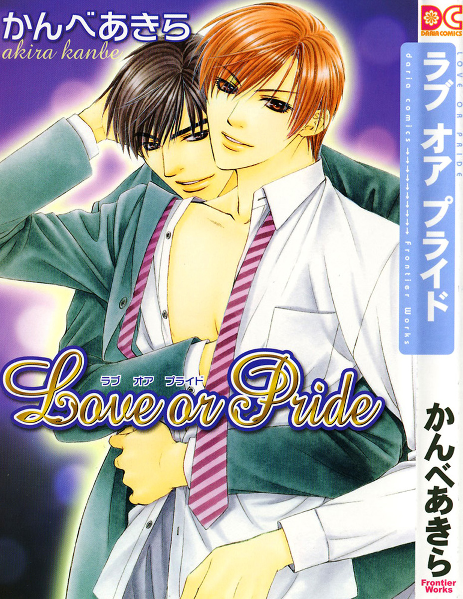 Love or Pride