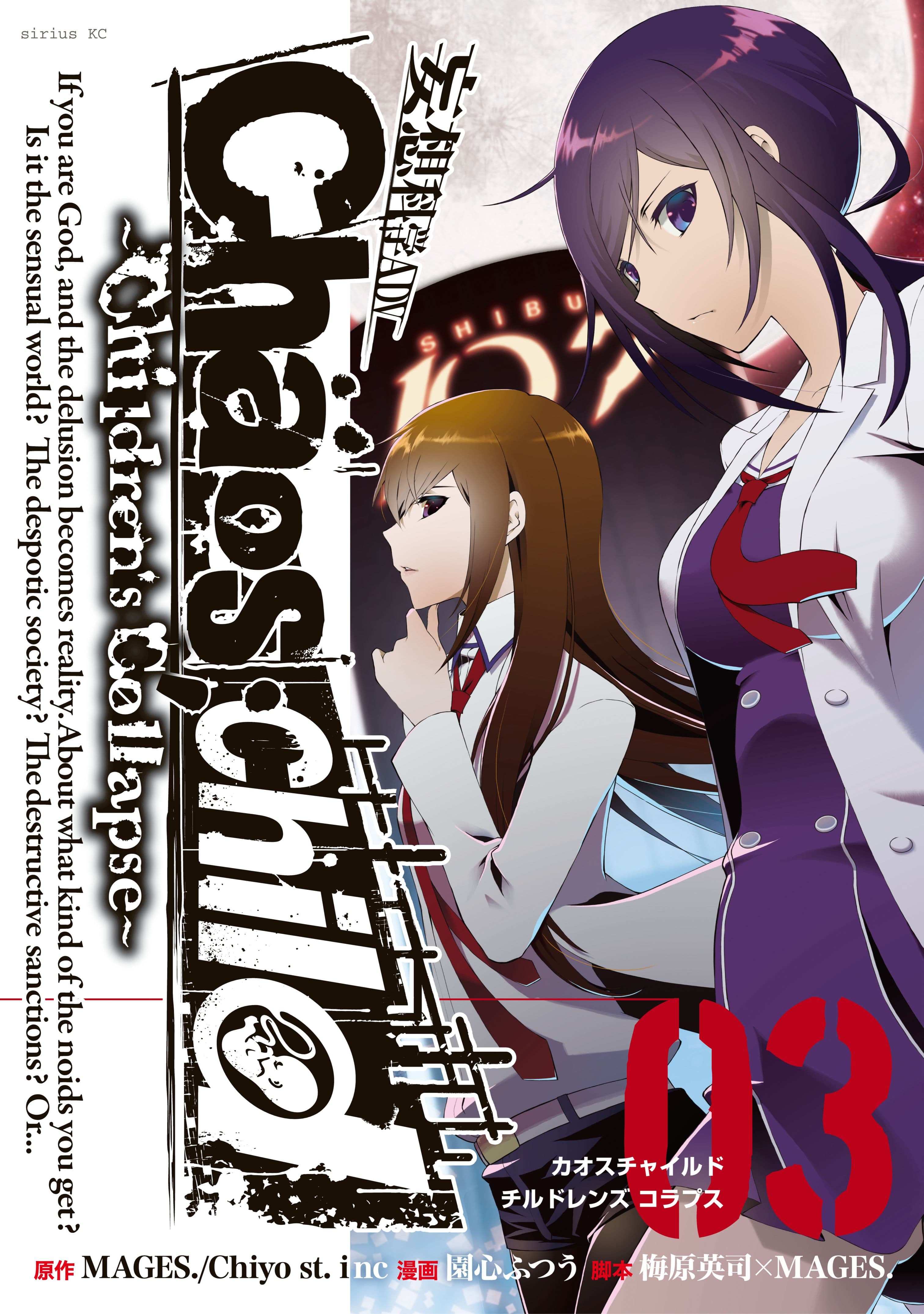ChäoS;Child ~Children's Collapse~