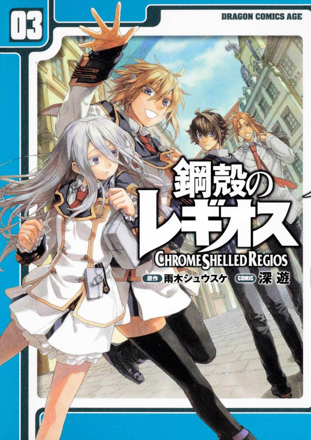 Chrome Shelled Regios