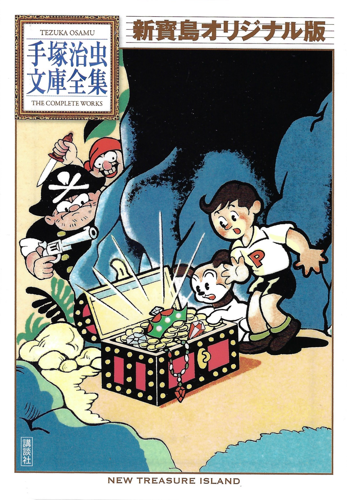 New Treasure Island (Original Edition)