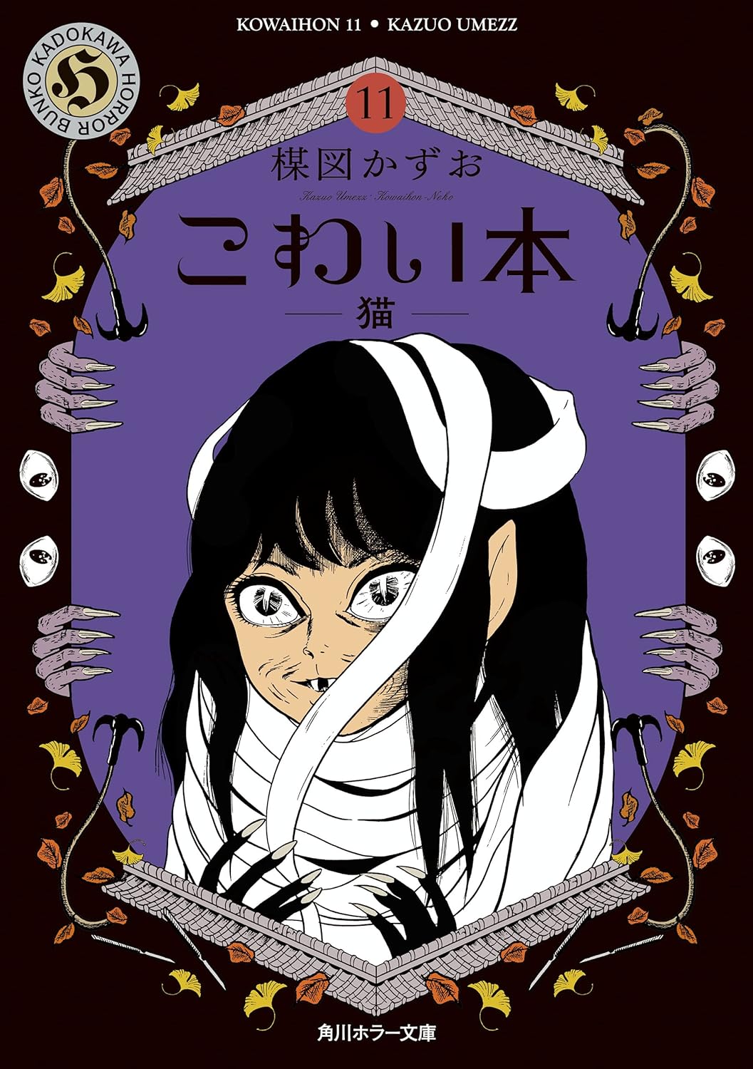 Scary Book