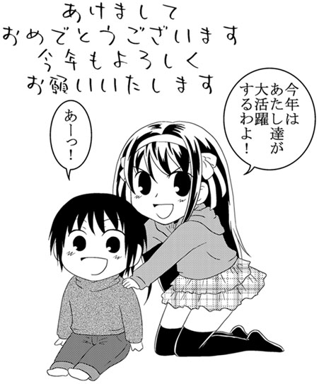 Kyon and Haruhi's Daughter and Son. (The Melancholy of Haruhi Suzumiya)