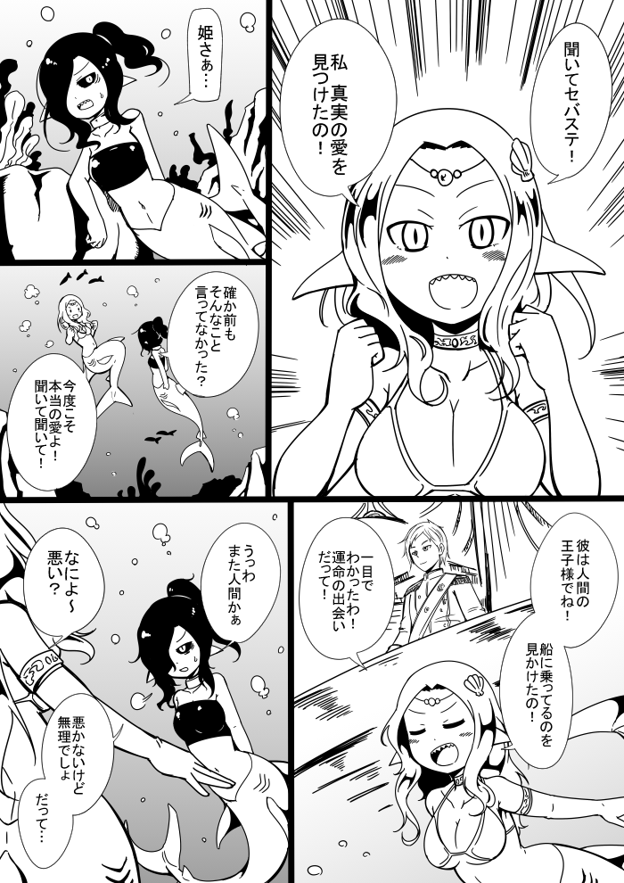 Shark Mermaid