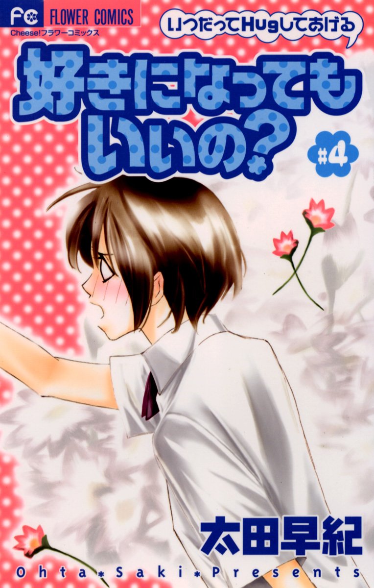 Is it okay to love you?