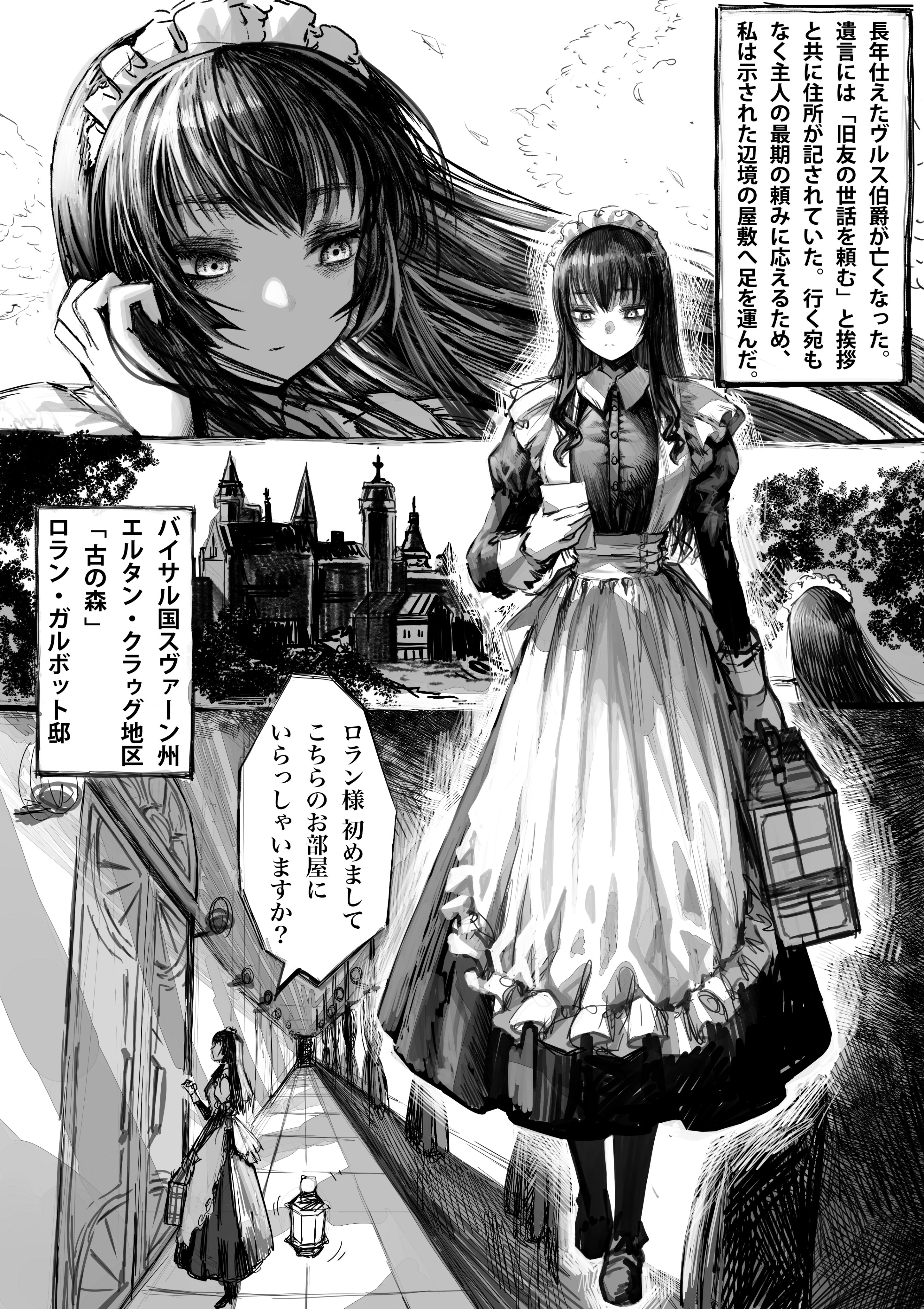 Jijo to Majuu