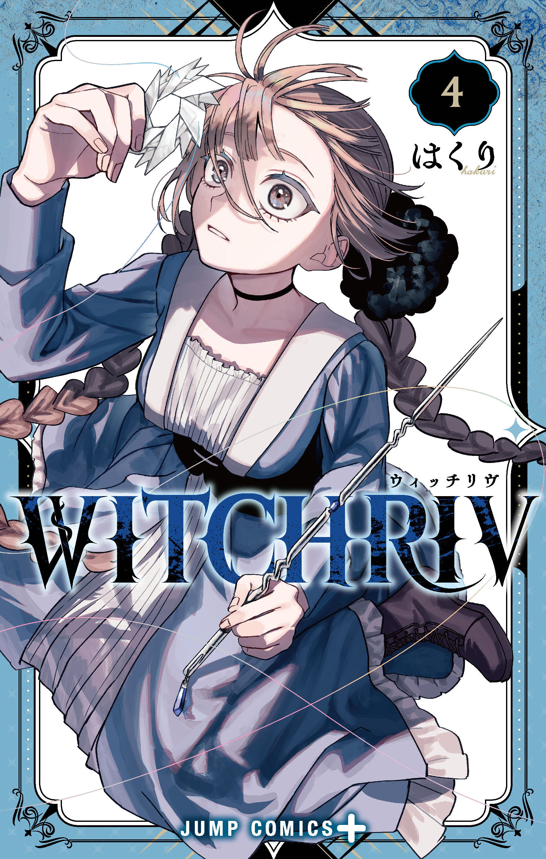 WITCHRIV