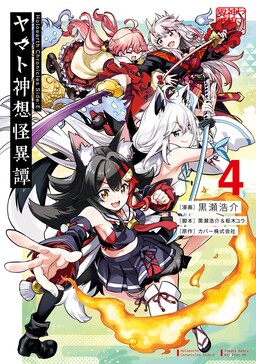 Holoearth Chronicles Side:E—Yamato Phantasia