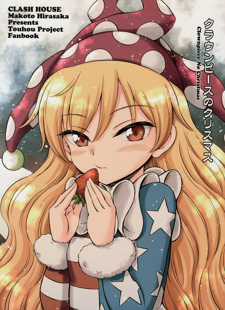 O Natal da Clownpiece