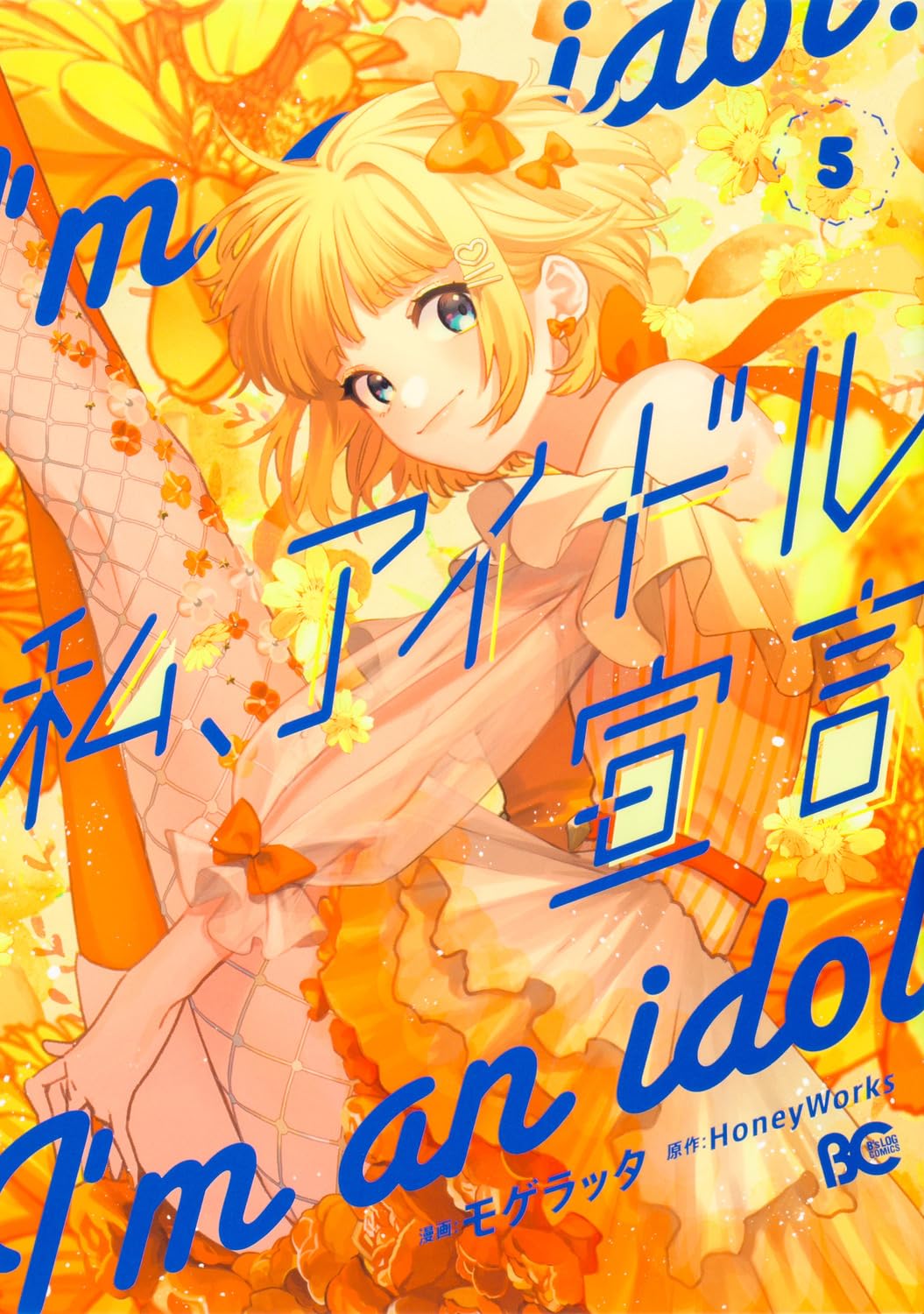 I'm an Idol!