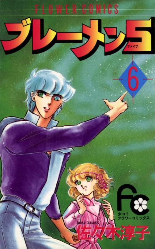Bremen 5