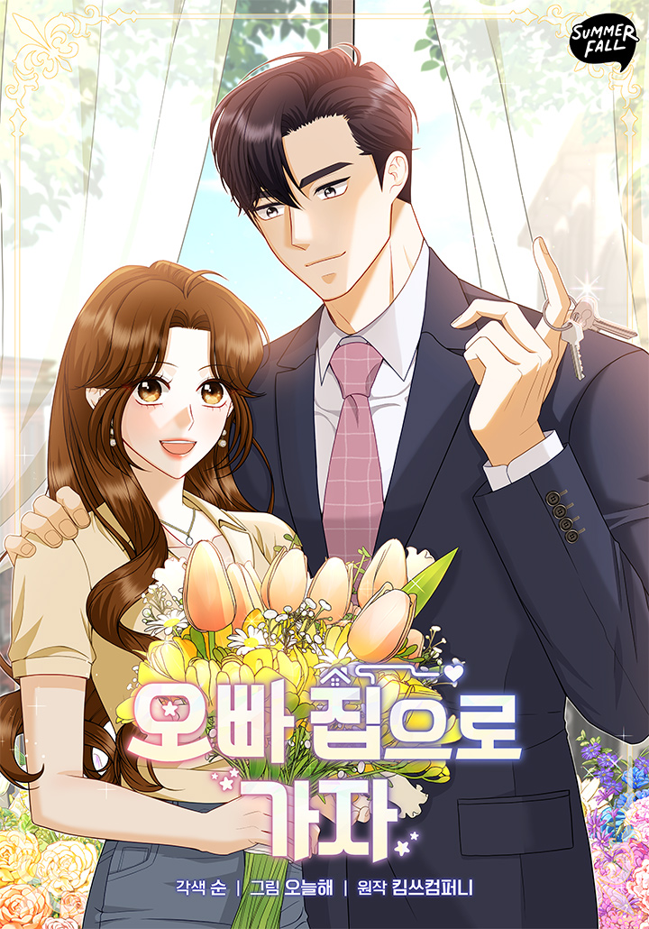 Let's Go to Oppa's House