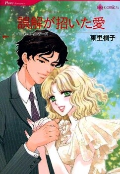 The Bride of Montefalco