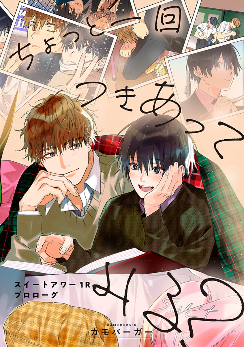 Would you like to go out with me for a bit? ~Sweet Our 1R Prologue~