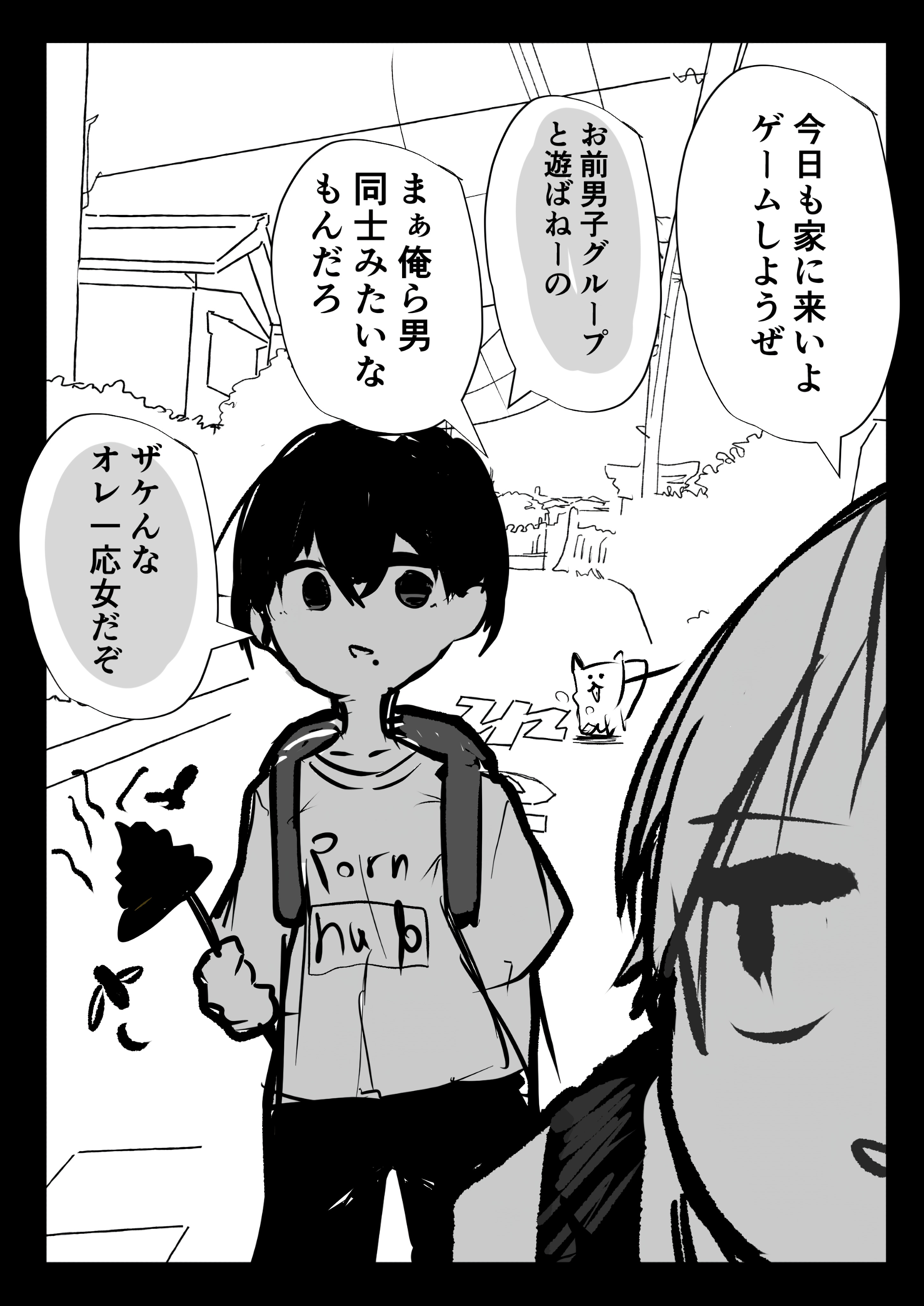 A Manga That Shows That Male-Female Friendships Can Be Formed