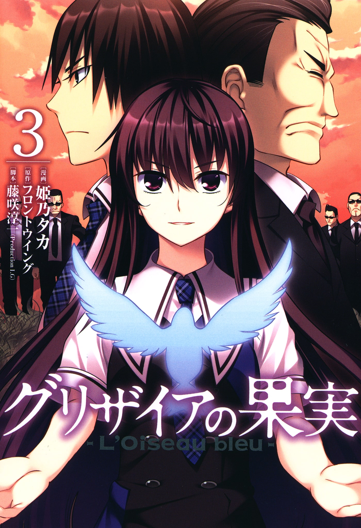 The Fruit of Grisaia - Blue Bird