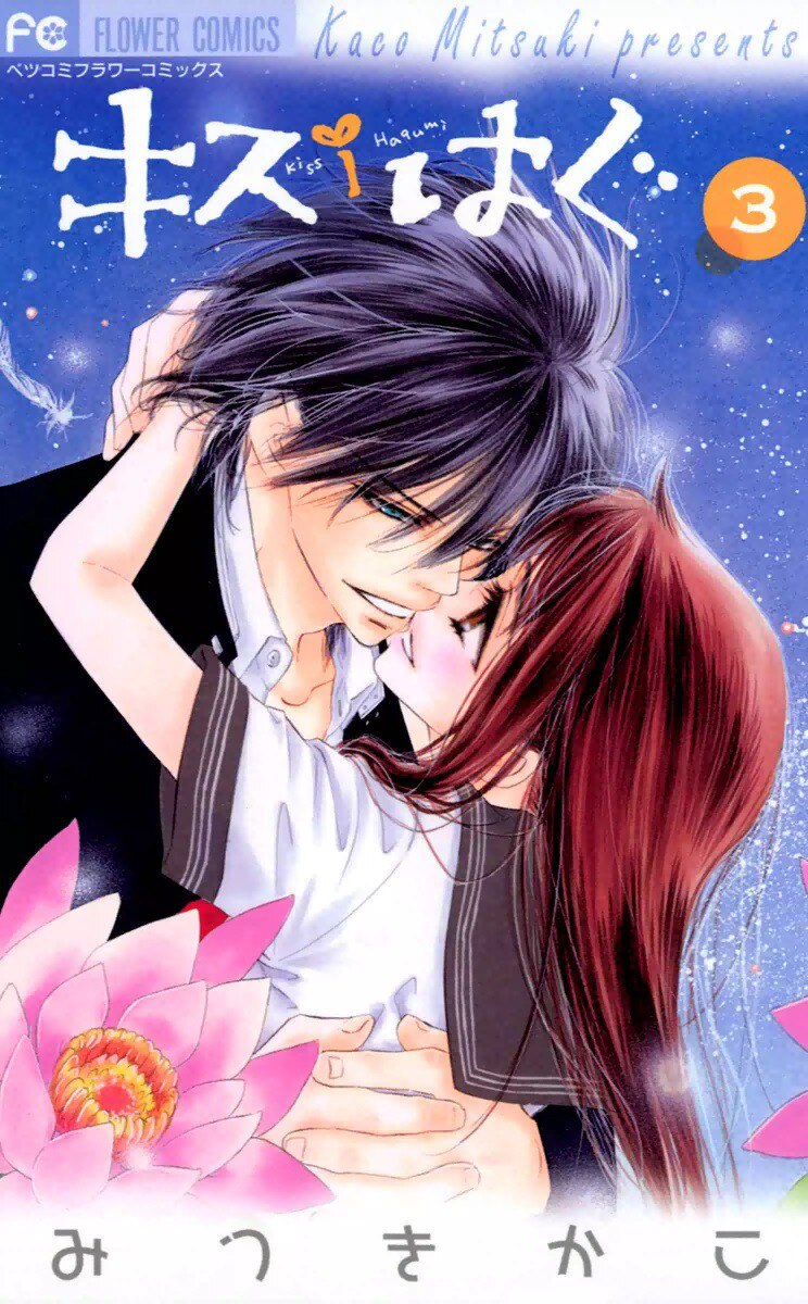 Kiss / Hug