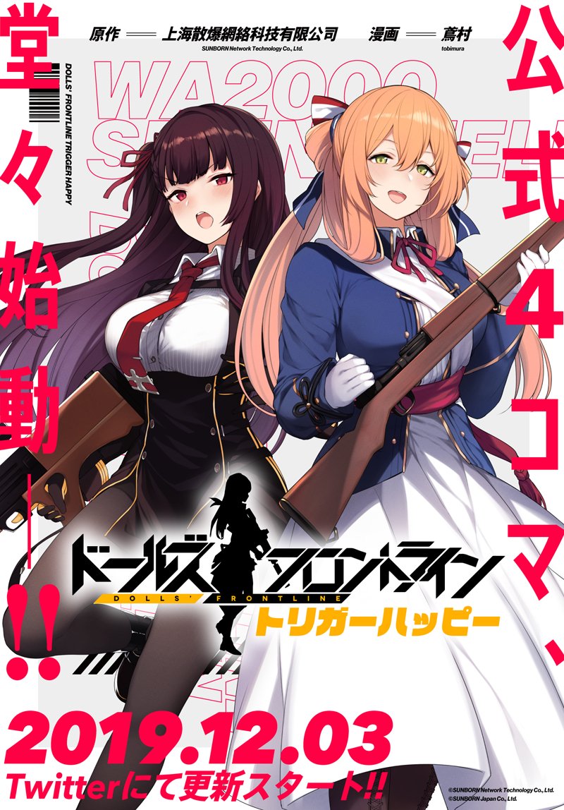 Dolls' Frontline Trigger Happy