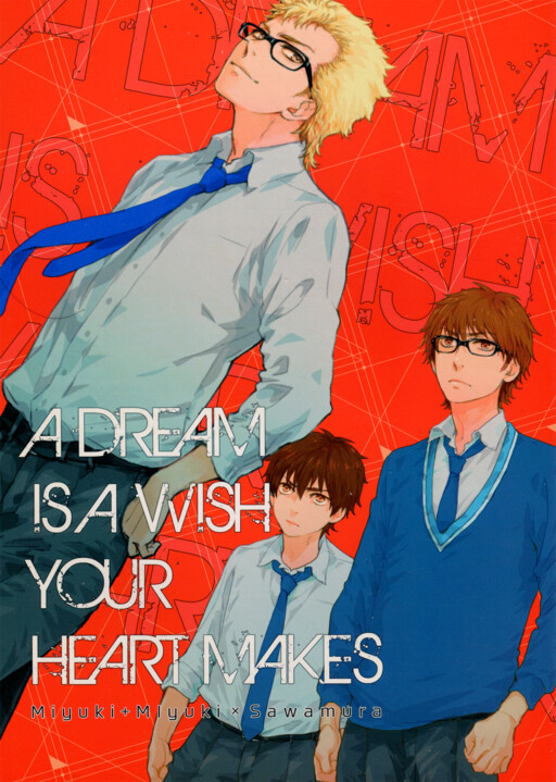 daiya no A dj - A Dream is a Wish Your Heart Makes