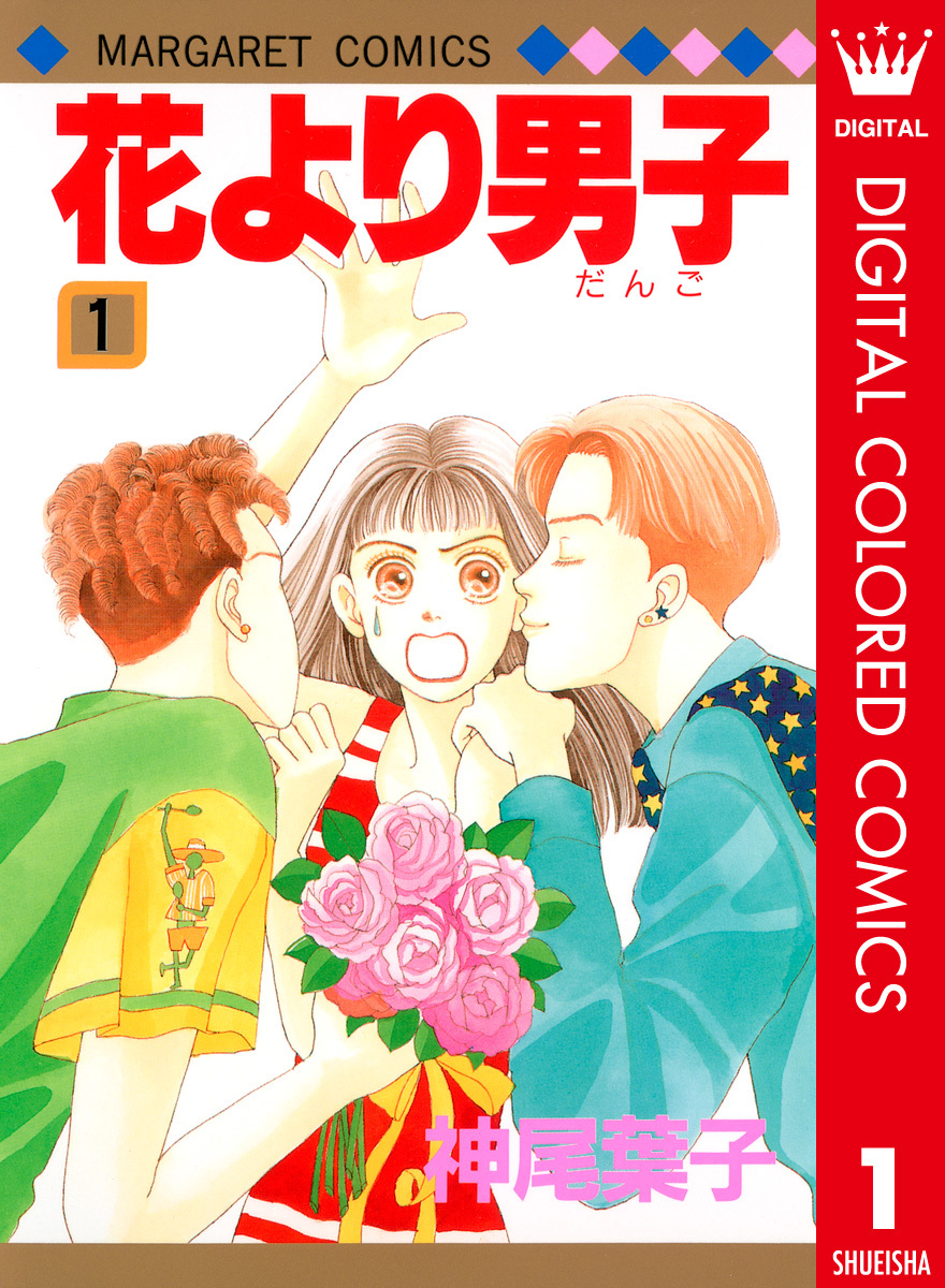 Boys Over Flowers - Digital Colored Comics