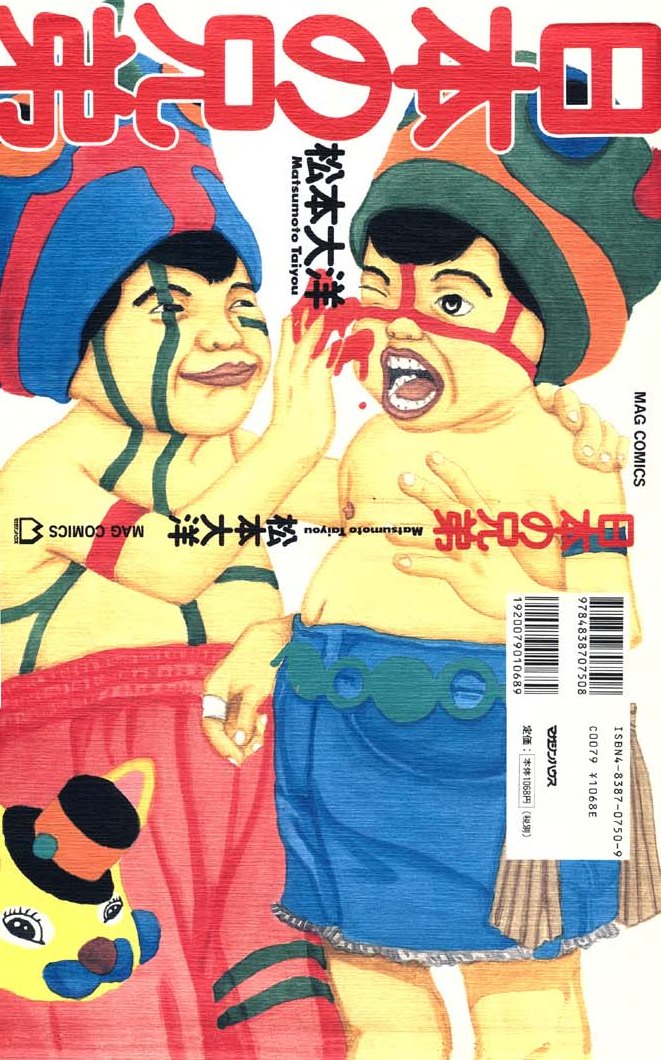 Brothers of Japan