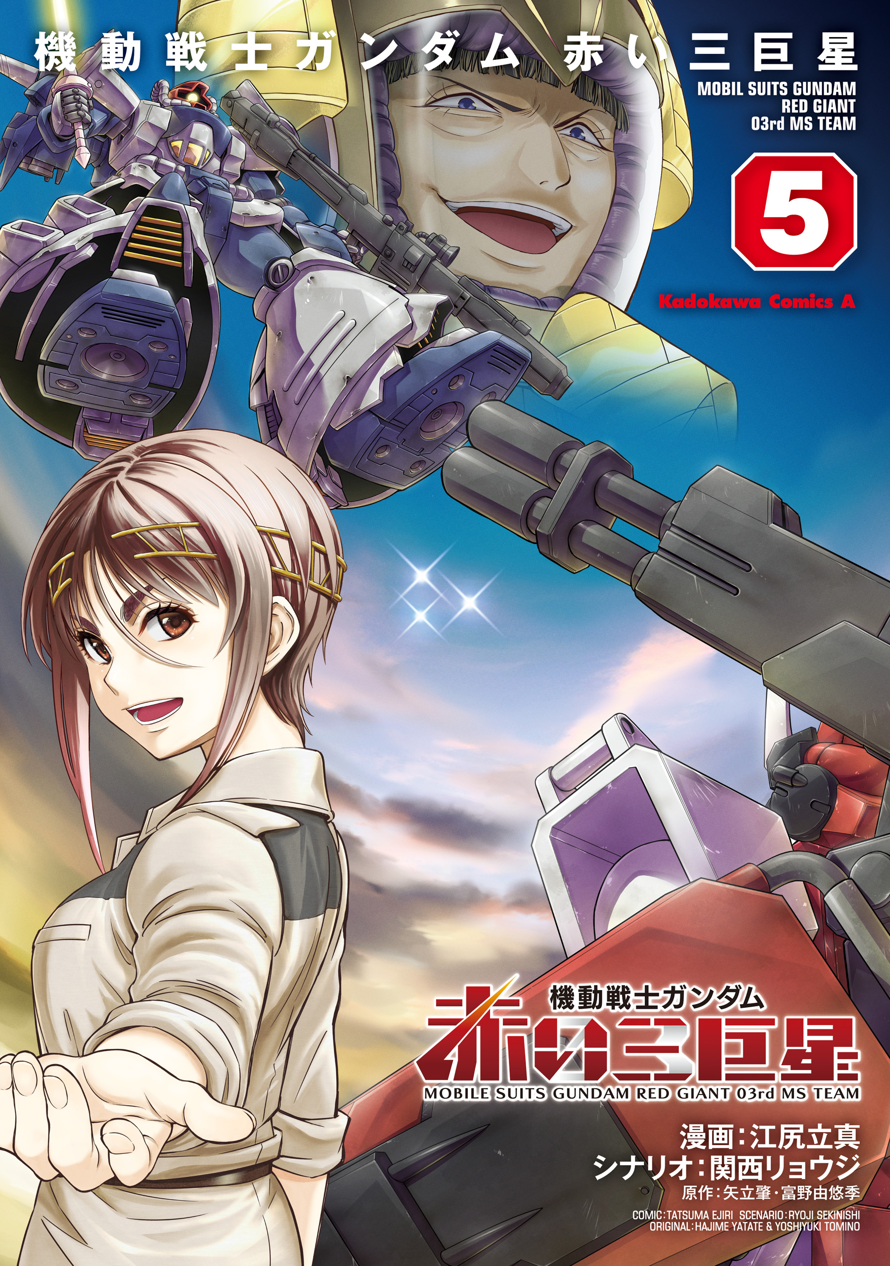 Mobile Suits Gundam: Red Giant 03rd MS Team