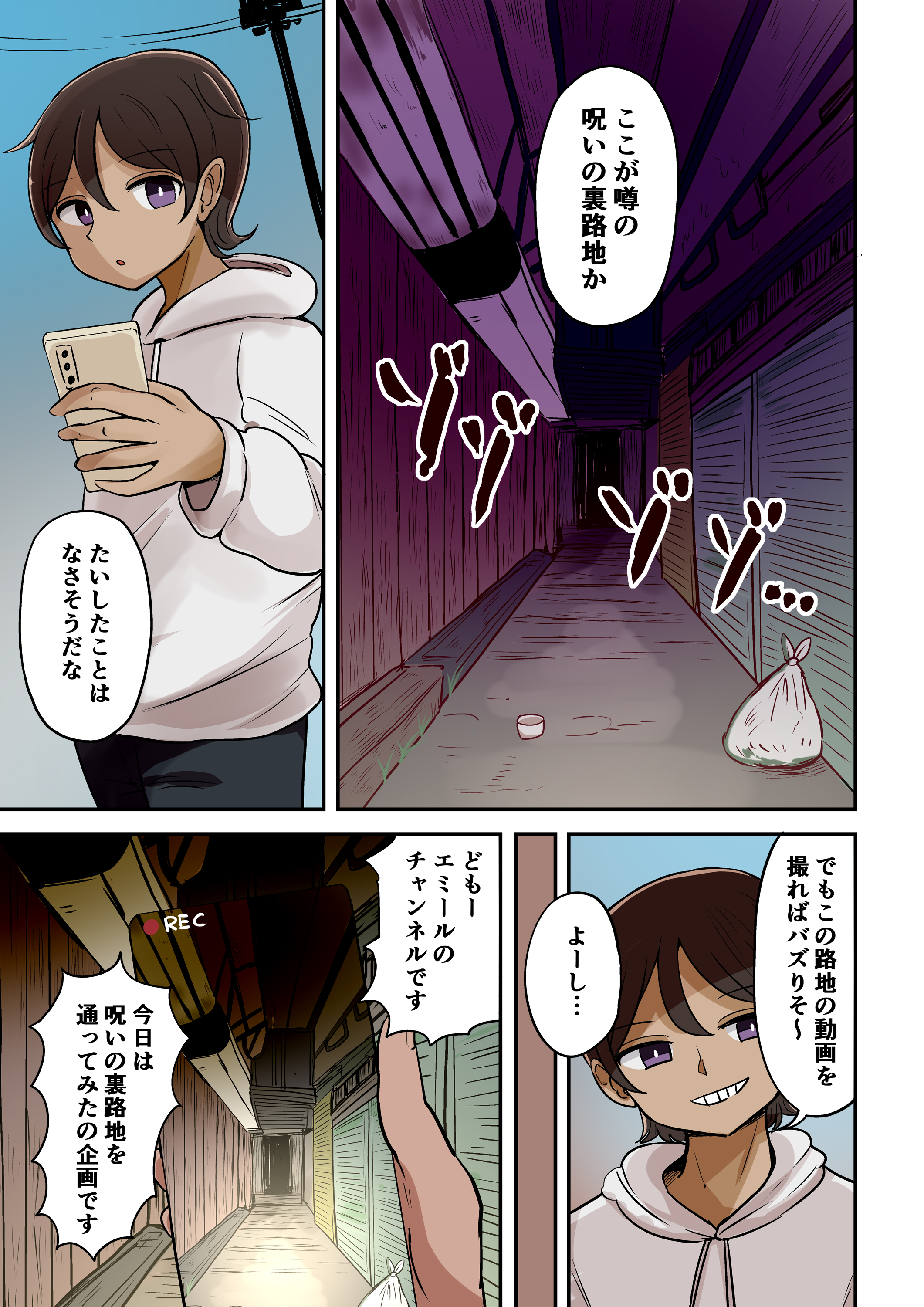 Norowareta Roji Ura de Youjo ni Natteshimau Shounen