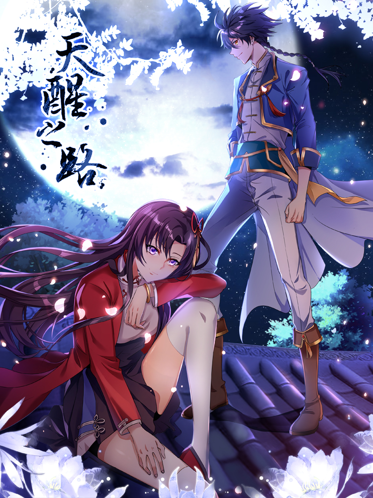 Legend of Awakening