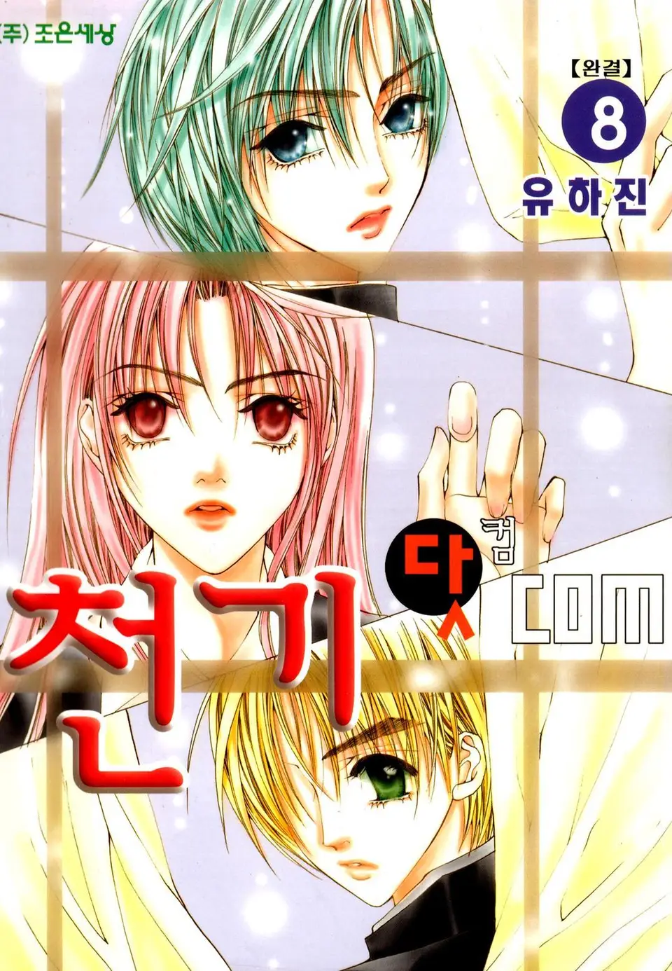 Cheon_Gi.com