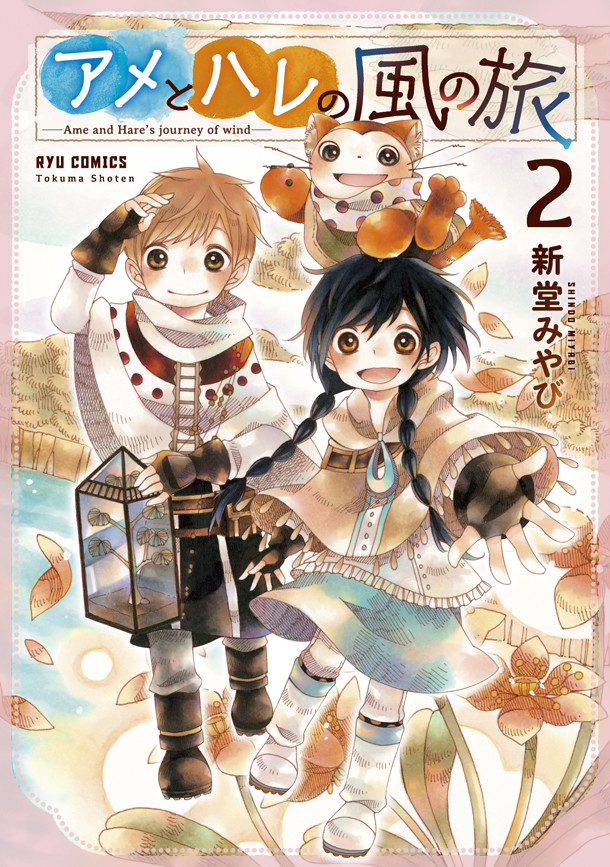 Raine and Sunny’s Journey of Wind