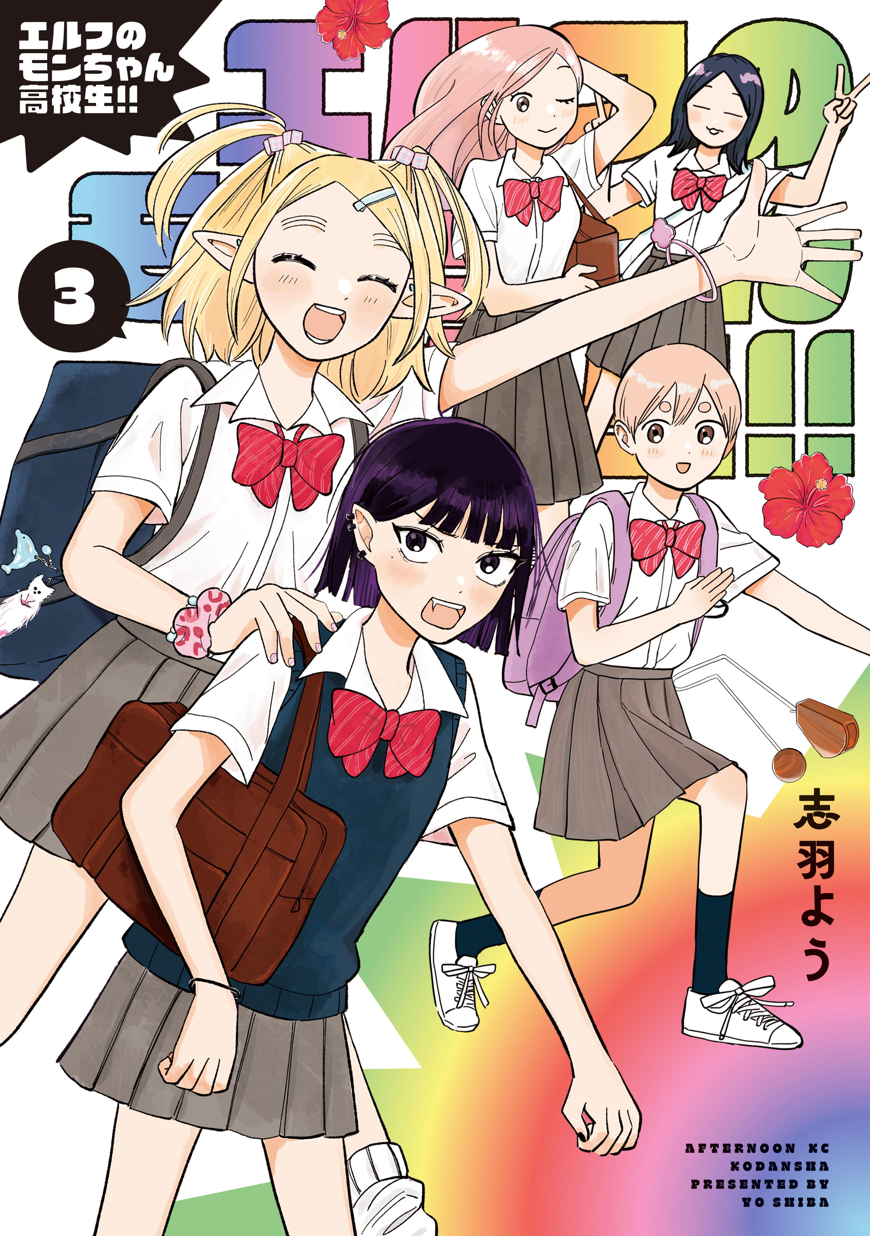 Elf no Mon-chan Kokosei!!