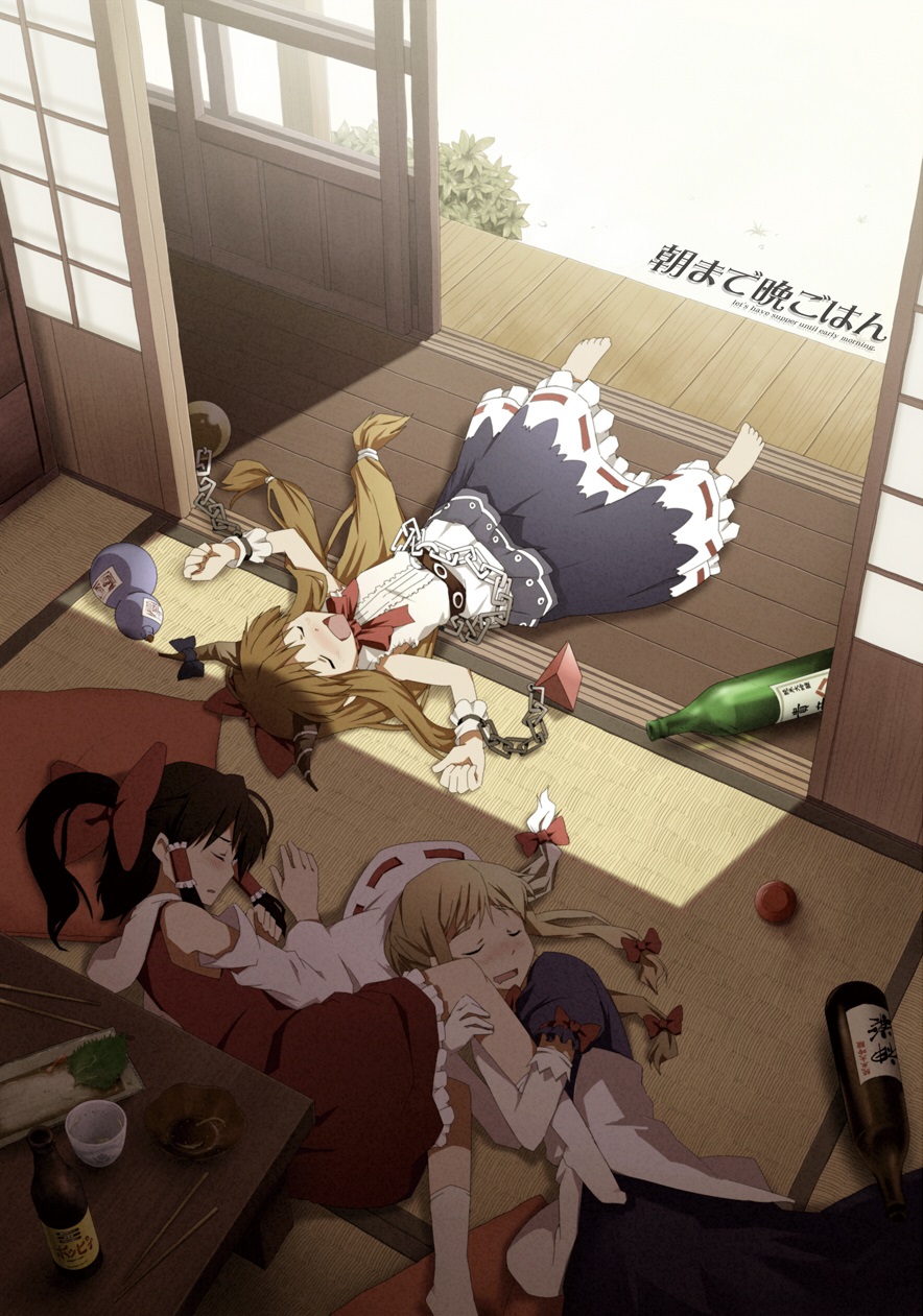 Asa made Bangohan (Kaiteiban) (Touhou Project)