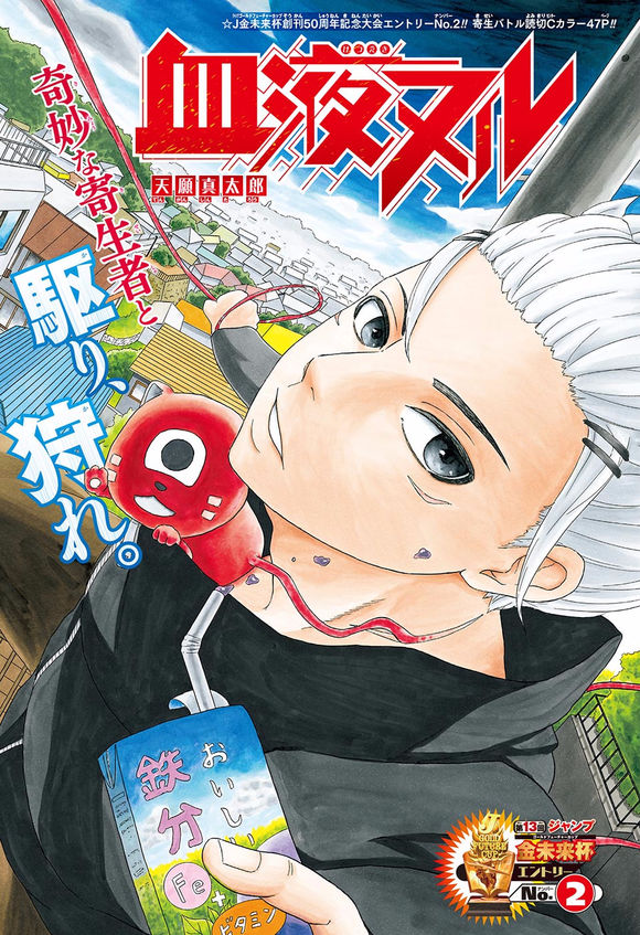 Ketsueki Null