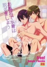 Let's Take Off the Swimsuit in the Bath (Free!)
