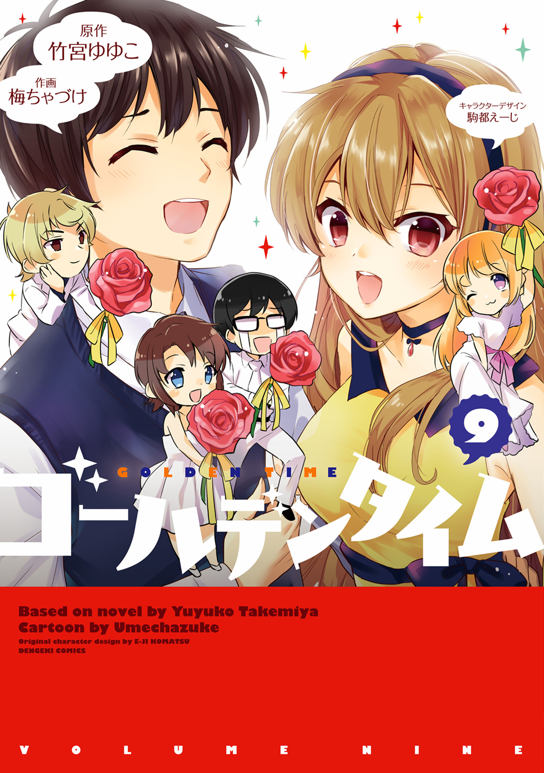 Golden Time