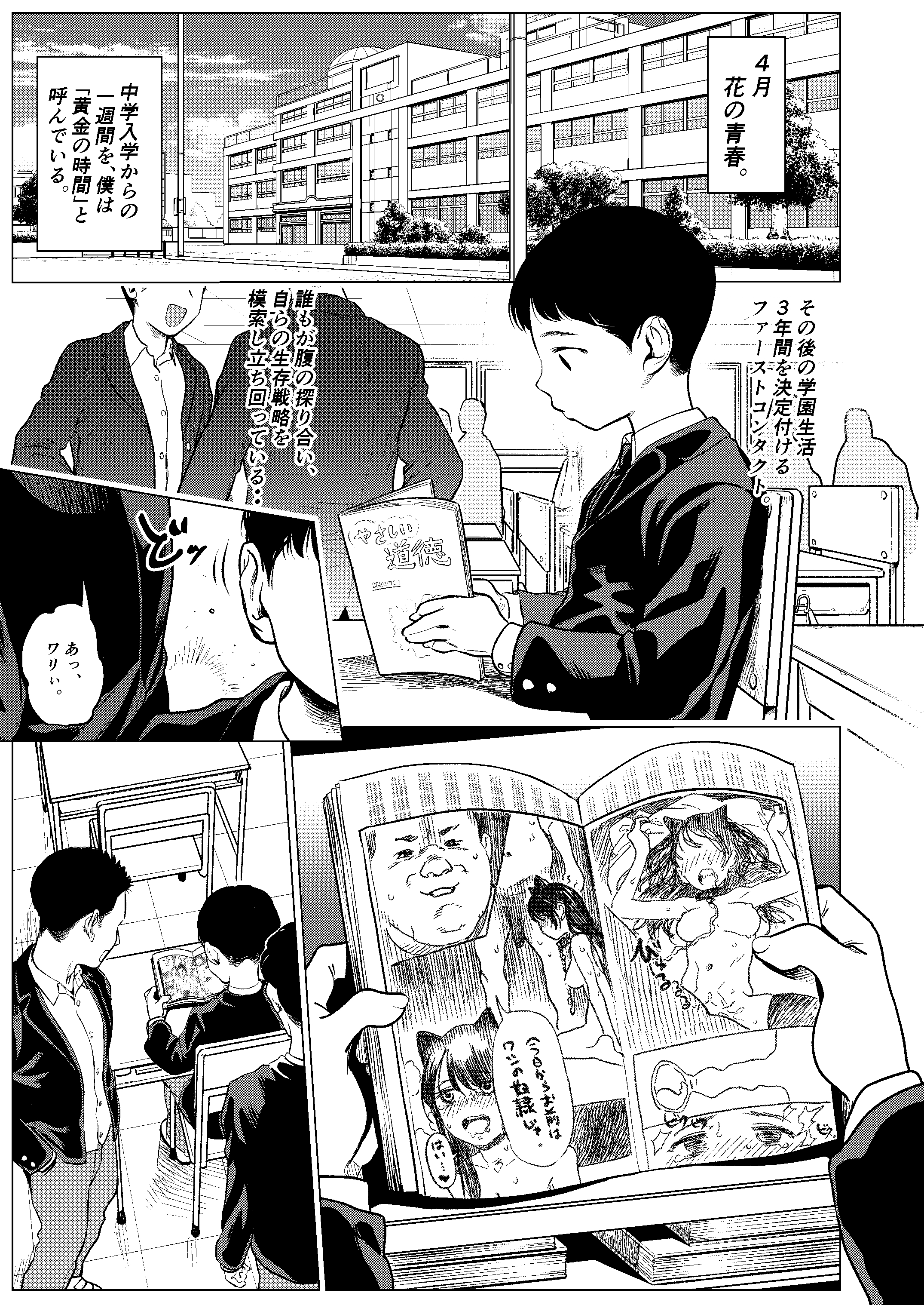 JC Sasha-chan and Her Classmate Otaku-kun (Redraw)