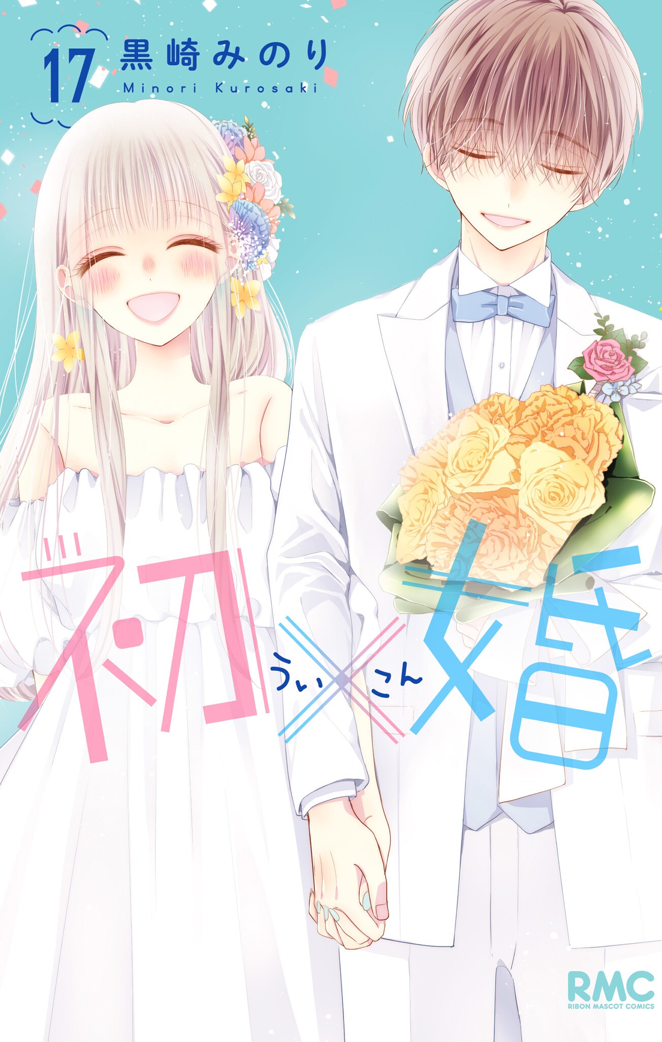 First x Marriage