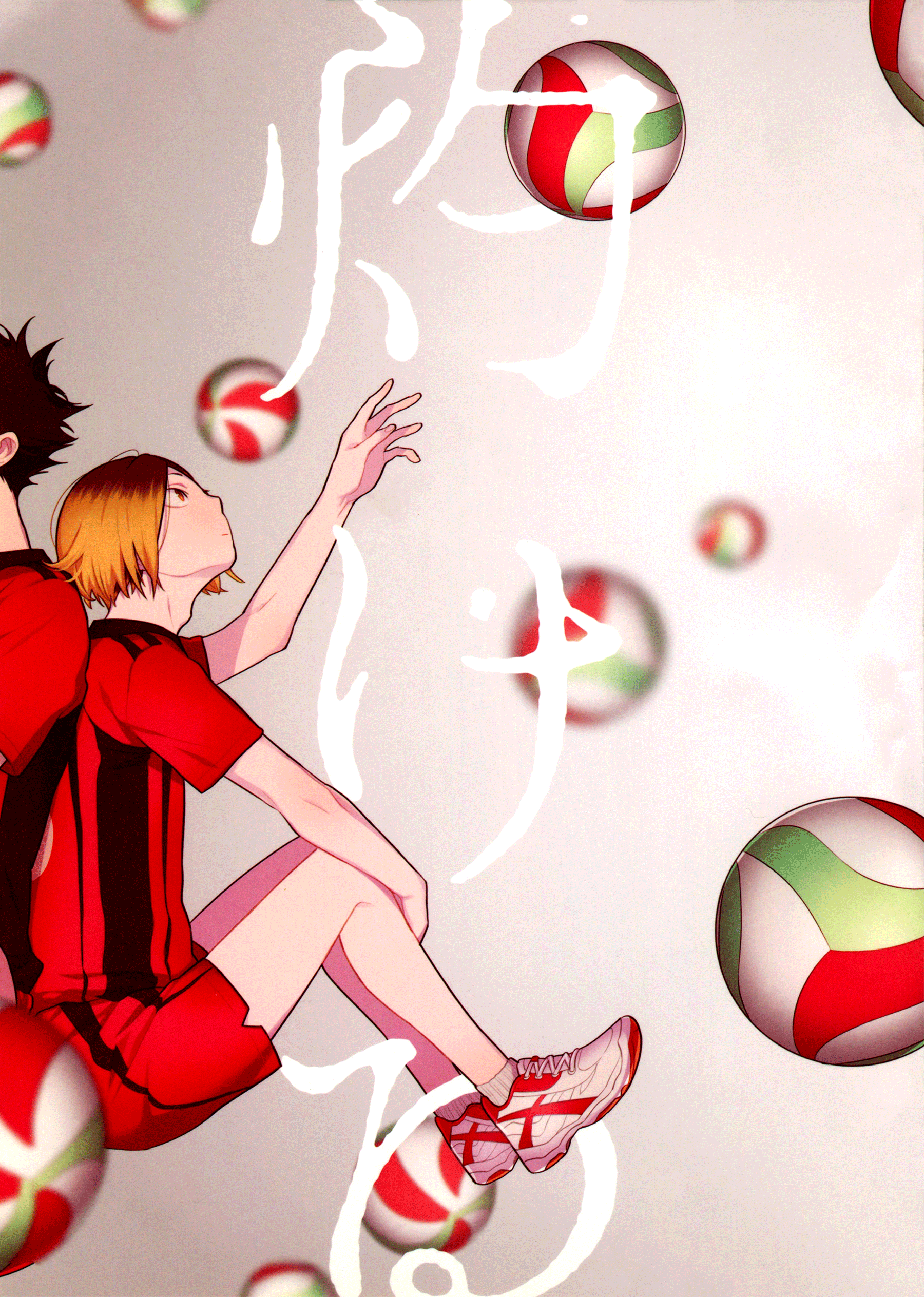Haikyu! - Burning (Doujinshi)
