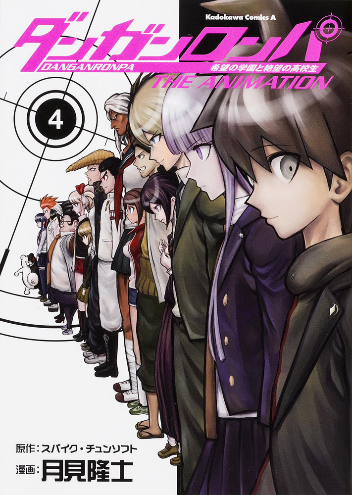 Dangan Ronpa: Academy of Hope and High School Students of Despair The Animation