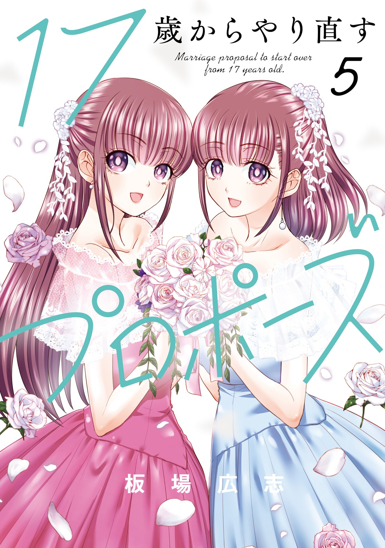 A Proposal To Start Over From 17 Years Old