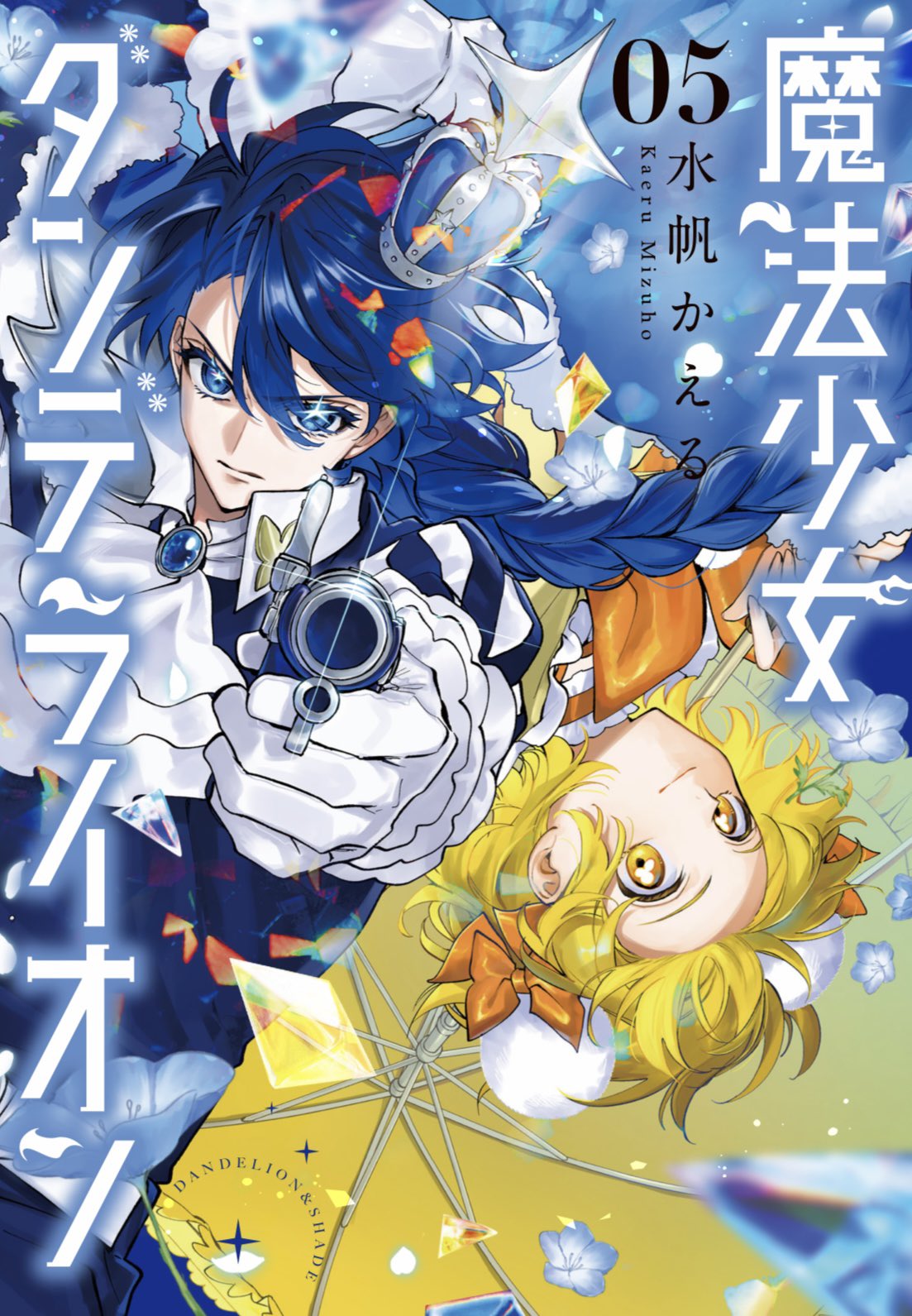 Magical Girl Dandelion