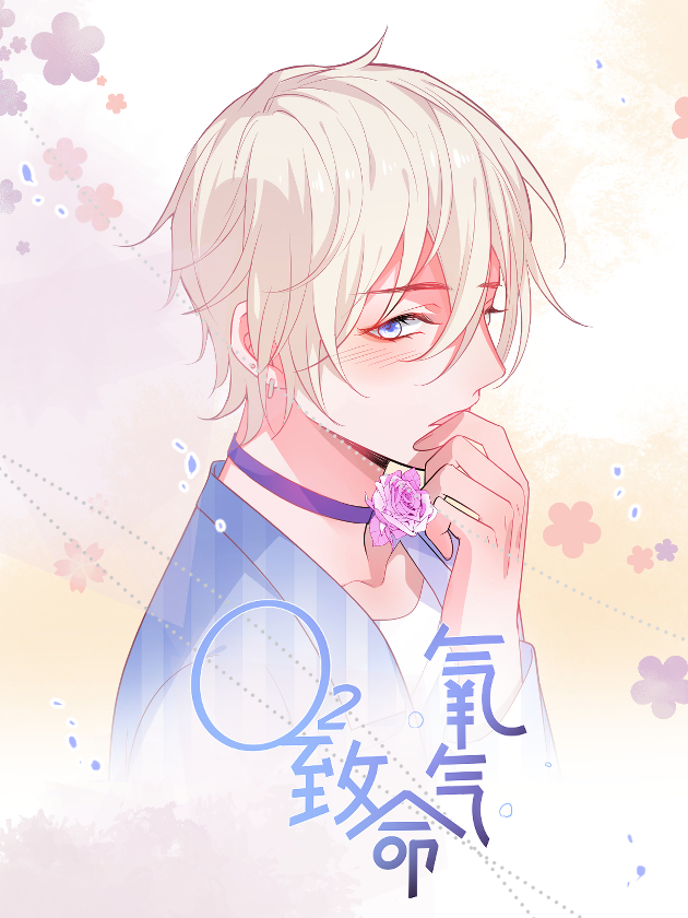 Fatal Scents