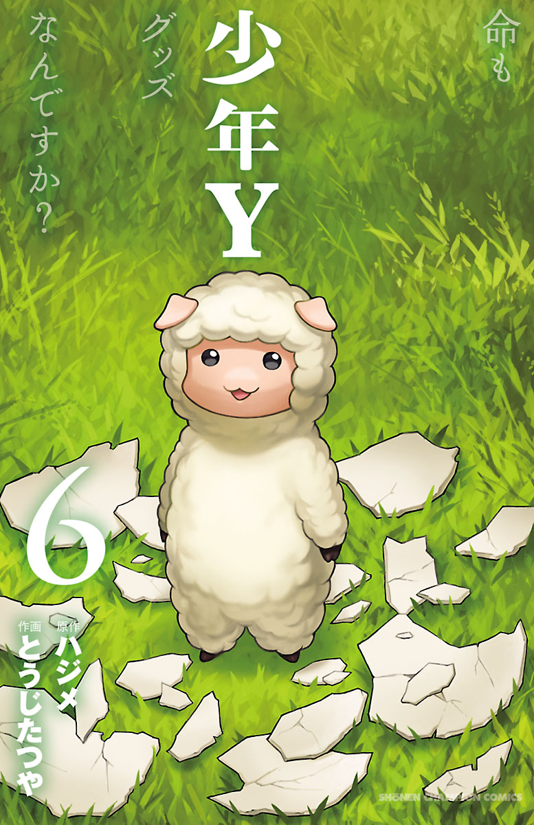 Boy Y