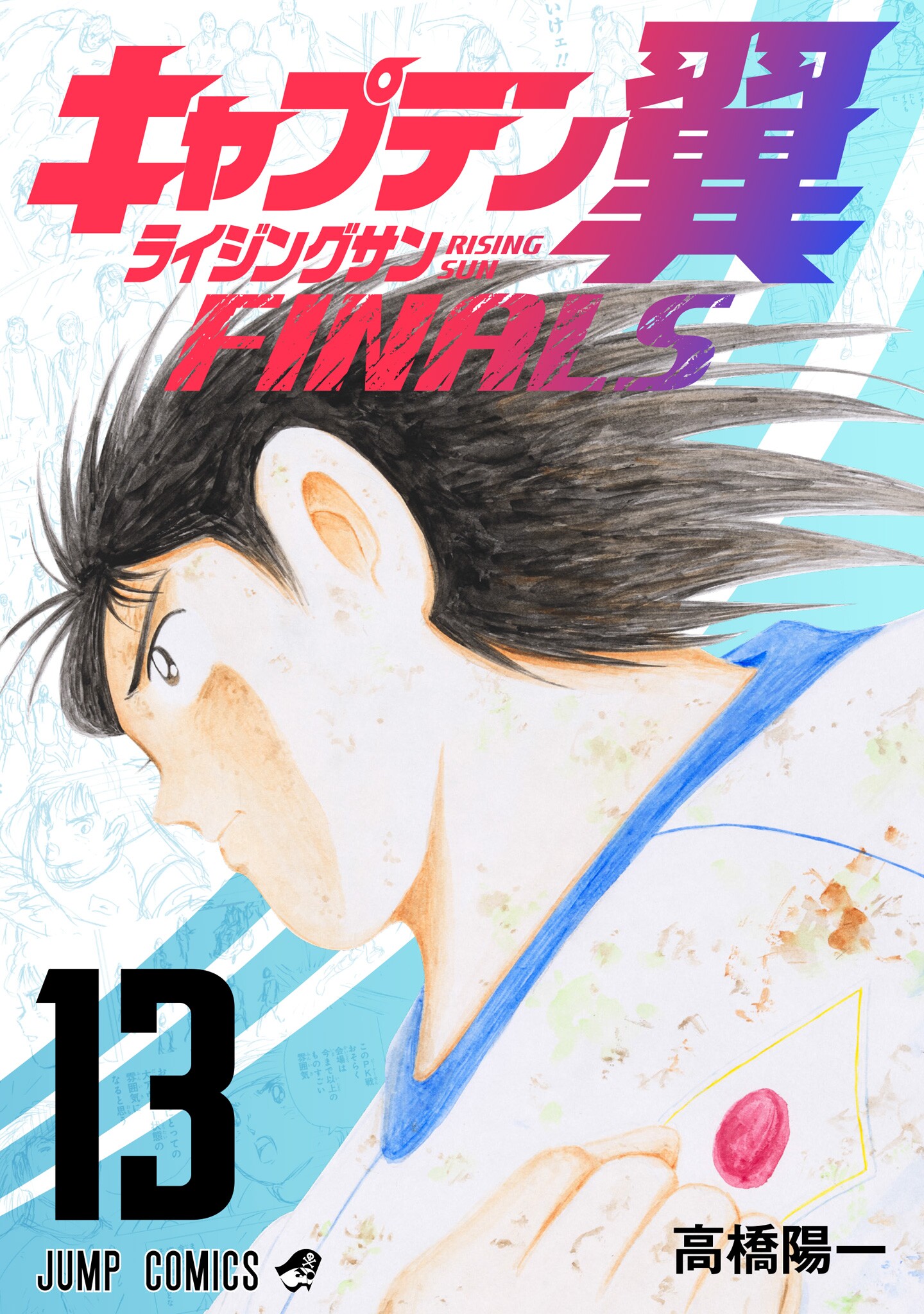 Captain Tsubasa - Rising Sun - Part 3