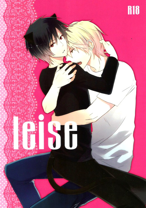 Durarara!! - leise (Doujinshi)