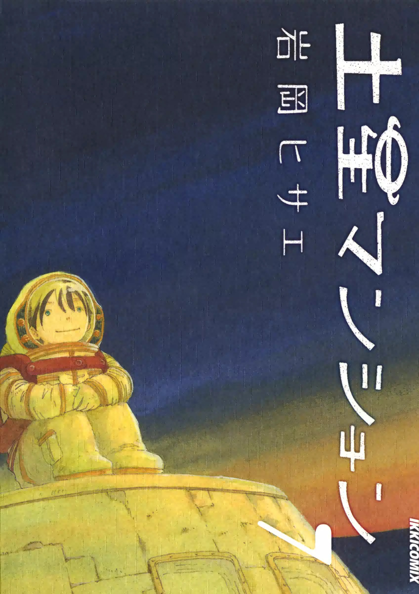Saturn Apartments